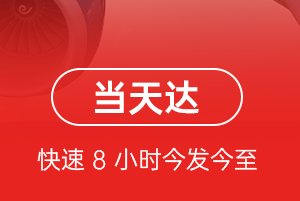 松原查干湖航空托运航空货运公司【机场